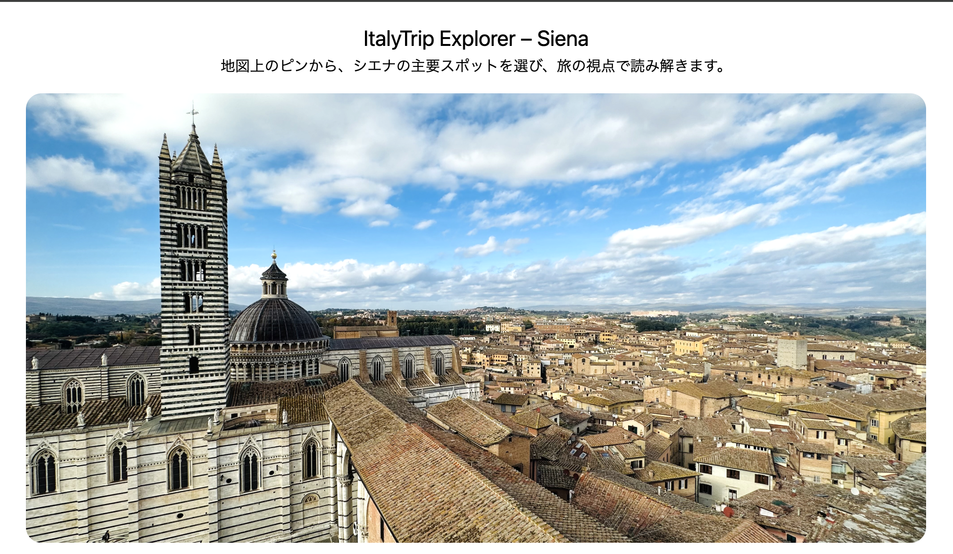 ItalyTrip Explorer Webアプリのサムネイル